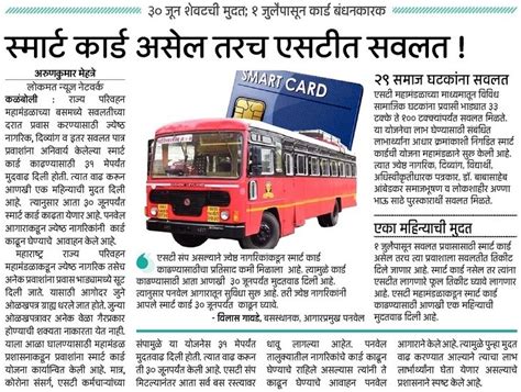 msrtc gov in smart card|MSRTC resumes registration and renewal of Smart Card for .